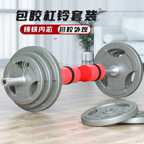 Lacquered barbell set mens home fitness squat Olympic bar weightlifting equipment gym special solid pure iron