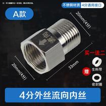 304 stainless steel one-way valve check valve 4-point toilet toilet anti-backwater check valve water heater return water