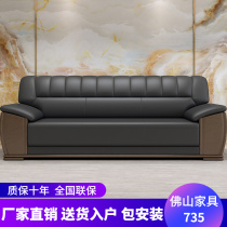 Office Sofa Brief Modern Business Reception Room Guest Room Talks Hotel Lobby Upscale Genuine Leather Tea Table Combinations