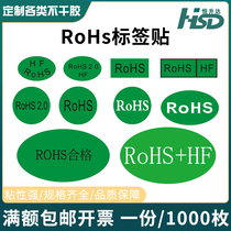 High-adhesive RoHS green bottom environmental protection tape 2 0 oval HF square 20X30mm framed qualified self-adhesive label stickers can be customized according to samples 1000 pieces of large size divided into two links