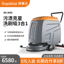 Boom Da Hand-Push Type Washing Machine Industrial Commercial Supermarket Factory Workshop Property Restaurant Garage Electric Mopping Machine