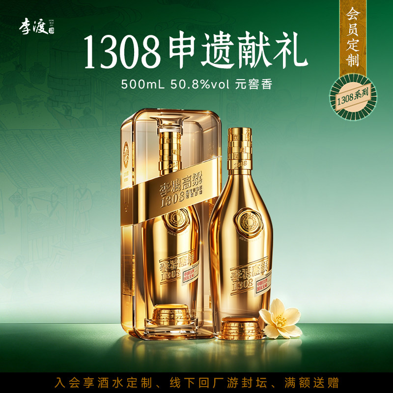 李渡1308高粱酒-李渡1308高粱酒促销价格、李渡1308高粱酒品牌- 淘宝