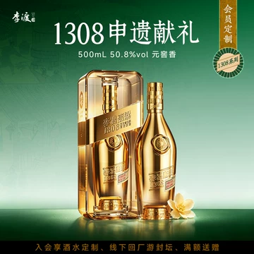 李渡1308白酒-李渡1308白酒促销价格、李渡1308白酒品牌- 淘宝