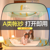 Free to install Mongolian bunnets mosquito nets Home Summer 2022 new anti-fall child encryption foldable convenient to unpack