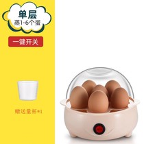 Steamed Egg anti-dry combustion Automatic power cut multifunction Home Boiled Egg with small steamed egg Steamed Egg Thever Breakfast machine