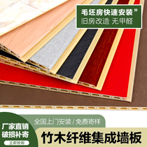 Bamboo Wood Fiber Integrated Wall Panel TV Background Wall Eco Wood Pvc wall panel Self-adhesive waterproof wall panel Self-loading