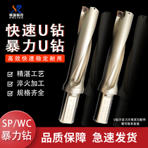 CNC U drill violent drill rod WC SP lathe with deep hole flat bottom 2 3 4 5 times water jet fast drill