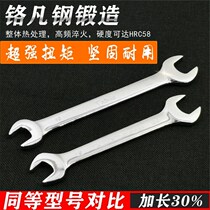 Taishan thickened and lengthened double-ended opening 8-10-12-14-17-19-21 Drunk wrench tool