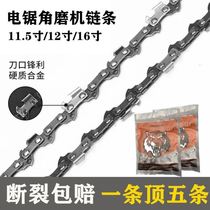 Electric saw angle mill chain import chain 11 5 inch 12 inch 16 inch household electric saw logging vaxing bamboo chain tool