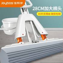 Good helper mop hand-free wash rubber cotton mop double rubber cotton head one drag lazy household large multi-function fold