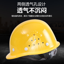 National Pets safety helmet Site Anti-smashing hat Power Construction electrician High strength male building helmet thickened Inprint