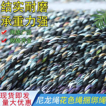 Soft rope nylon rope tying rope pull rope abrasion resistant brake rope baling coarse ropes Woven Clothesline Clotheson