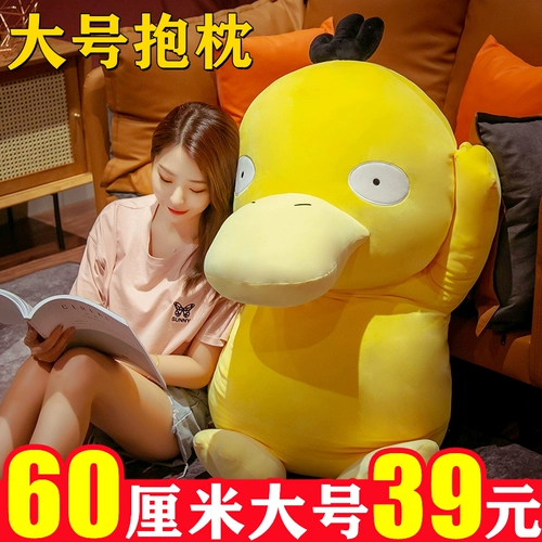 Плюшевая милая игрушка, тряпичная кукла, подушка для обнимания для сна, утка
