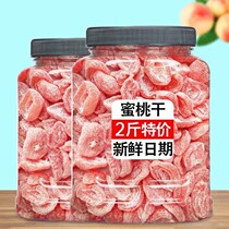 2kg special honey peach dried 500g salt jin peach dried candied fruit dried fruit shop leisure snacks 125g