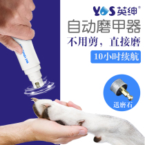 British gentleman professional pet nail polisher LB-670 pet dog electric nail clippers cat paws polish nails to prevent scratching