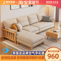 Full solid wood sofa Living room Straight rows of three-four-place small family Japanese style Nordic cloth Tech Cloth Sofa can be torn down