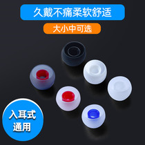 In-ear Headphones Silicone Gel Soft Earplugs Sleeve Head Rubber rubber Universal Vivo Samsung oppo Xiaomi Sony Bluetooth earcap