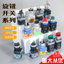 Power conversion LA38-11 2 20 3 knob switch two-stop three-gear choice of rotary main order button switch
