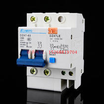 Earth leakage switch DZ47LE2P63A air switch with earth leakage protector empty open circuit breaker C45