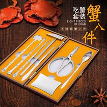 Stainless Steel Eating Crab Special Tool 8 pieces Home Exfoliating crab Hairy Crab Clip Pliers Eat Crab Thever Gift