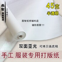 Paper Board Drawing Cow Leather Plate Making version Paper sulphuric acid Practice clothing Sketch Drawing paper Paper Roll Copy Paper Tailoring shop Y1