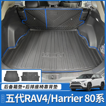 Suitable for Toyota RAV4 Rong placing Willanda Ling RELEASE HARRIER SPECIAL WATERPROOF BACKREST CUSHION TRUNK MAT