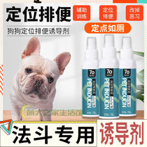Fou Special Defecation Toilet Supplies Training Toilet Fluid Inducers Dogs Bowels Relieving and Pinpoint Training God Instrumental anti-dog piss
