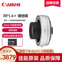 Canon RF1 4X Zoom Lens EOS R System RF Tele Lens Zoom Lens RF800mm 600mm F11 IS STM Micro Single 1