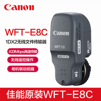 Canon Canon original WFT-E8C wireless file transmitter EOS 1DX Mark II camera WIFI adaptation 1DX2 wireless picture transfer Sharer