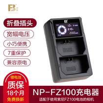 fb NP-FZ100 battery charger ILCE-9 micro single camera a7m4 A7M3 A9 7RM3 A7R3 A7RIII Sony A7R