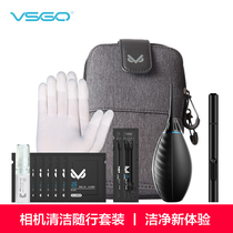 VSGO Weigh Wrap up camera cleaning accompanying suit camera Waterproof Bag Lens Pen Clean Paper Cloth Air Blown Single Counter Lens Cleaning Liquid sensor cleaning tool CMOS cleaning stick