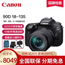 Canon Canon EOS 90D SLR 18-135mm set Machine professional 4K HD camera eos90d travel home Student 90 d digital photography camera
