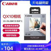 Canon Canon XS-20L Photo paper Thermal sublimation printer QX10 square sticker color ink paper combination 20 sheets Box back sticker Photo paper High-gloss waterproof printing adhesive photo paper