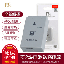 FB standard EN-EL24 lithium battery Nikon 1 J5 micro single digital retro camera Board full decoding display power applicable Nikon1 J5 spare enel24 battery