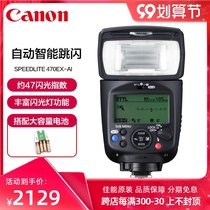 Canon original flash Speedlite 470EX AI automatic intelligent jump flash original factory 5D4 5D3 6D 1DX 2 80D SLR camera outside