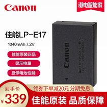 Canon Canon original LP-E17 lithium battery 200D II RP M6 second generation M5 micro single 850D camera 760D 750D 800D