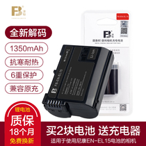 Feng Standard EN-EL15 Battery Nikon Z6 Z7 II Micro single D750 D810A D800 D600 D610 D7000 D7100