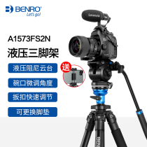 Baino A1573FS2N tripod camera hydraulic damping pan tilt portable SLR camera camera photography bird tripod canon R6 Sony micro single shot video wedding video bracket