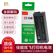Fengbiao CP2L lithium battery canon daifei CP1200 CP1300 CP900 CP790 cp910 800 portable small mobile phone photo printer