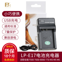 Fengbiao LP-E17 Charger Canon EOS RP Micro Single 77D 800D 760D 750D 200D II SLR M5 M6 Mark 