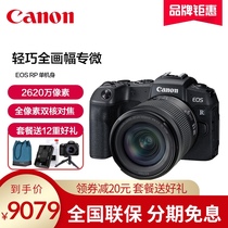 Canon Canon EOS RP 24-105 full frame professional micro single camera home entry-level high-definition digital Special micro landscape tourism photography 4K video vlgo Video Video
