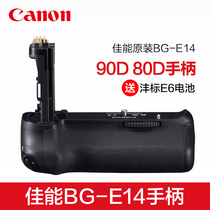 Canon original EOS 90D 80D 70D SLR handle BG-E14 handheld vertical shot battery box handle LP-E6N E6NH original battery box