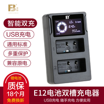 FB standard LP-E12 dual charge USB charger Canon EOS 100D M2 M M50 M200 M100 M10 micro single camera SX70