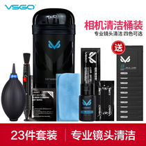 VSGO Weigau professional camera cleaning suit Canon lens cleaning agent single anti-lens cloth CMOS cleaning liquid micro single lens pen wipe mirror paper gas blow brush sensor cleaning stick cleaning tool