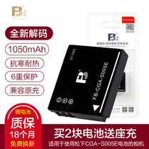 FB Fengbiao S005E lithium battery Ricoh GR GR2 DB-65 Panasonic camera LX2 LX3 FX8 FX9 DMC-FX100 Micro single G