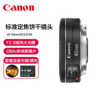 Canon Canon EF 40mm f 2 8 STM standard fixed focus biscuit lens SLR camera human figure Travel large aperture 40 F2 8 lens 5D4 small