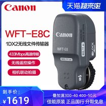 Canon Canon original WFT-E8C Wireless file Transfer EOS 1DX Mark II Camera WIFI Adapter 1DX2 Wireless picture transfer Sharer