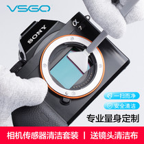 VSGO Weigau CMOS Clean Suite Professional Camera Sensor Cleaning Rod Cleanser Canon Nikon APS Full Painting Amplitude Single Anti-CCD Cleaning Liquid Sony Micro-Single Photoreceptor Cleaning Tool