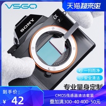 VSGO Weigao CMOS Cleaning kit Professional Camera sensor cleaning stick cleaner Canon Nikon APS full frame SLR CCD cleaning liquid Sony micro single photoreceptor cleaning tool