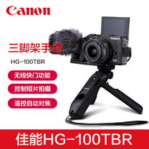 Canon original tripod handle camera BR-E1 Bluetooth remote control M50 M200 M6 II R5 R6 micro single EOS wireless shutter cable G5X2 selfie G7X